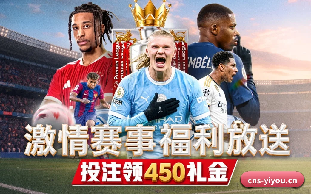 易游体育五大竞技矩阵 · 全景贯通实况演播与毫秒计分
